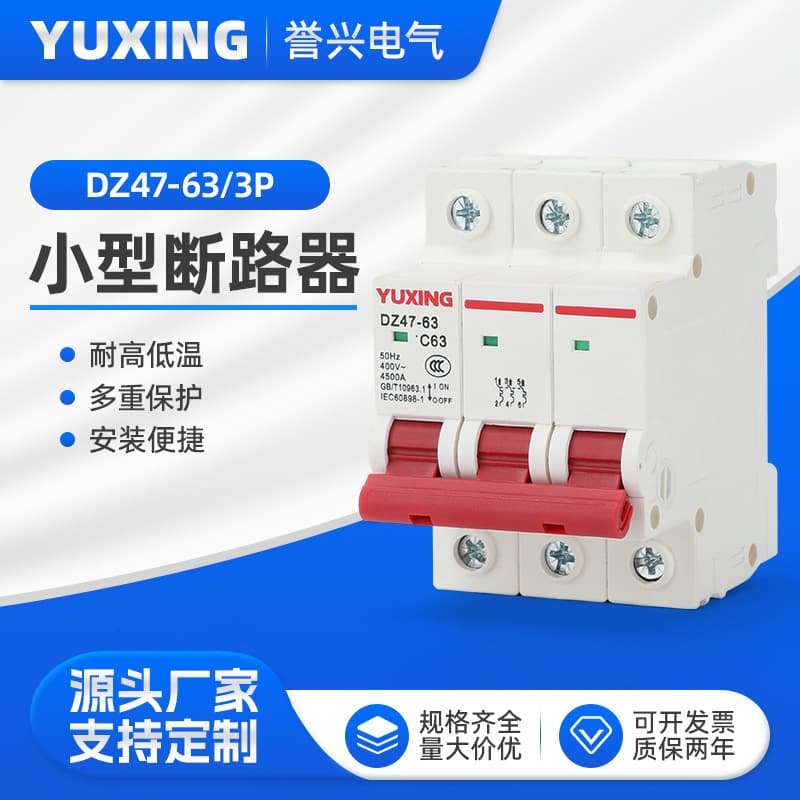 DZ47 Circuit Breaker DZ47 3P 63 Air Switch 32A Miniature 1P Circuit Breaker 63A 2P Three-Phase