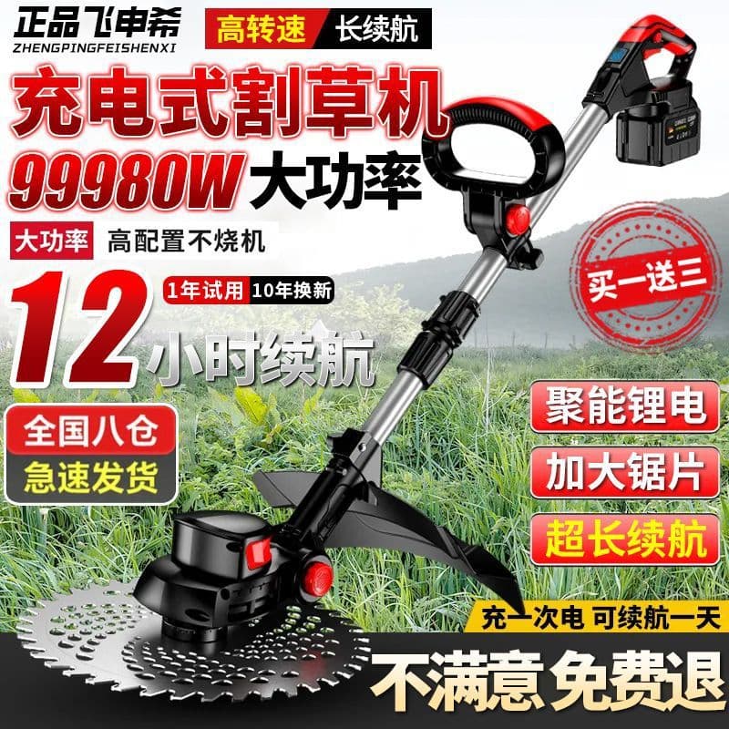 Electric Lawn Mower, Small Household Lithium Battery Weed Trimmer, Rechargeable Multi-Function Brush Cutter for Garden Clearing