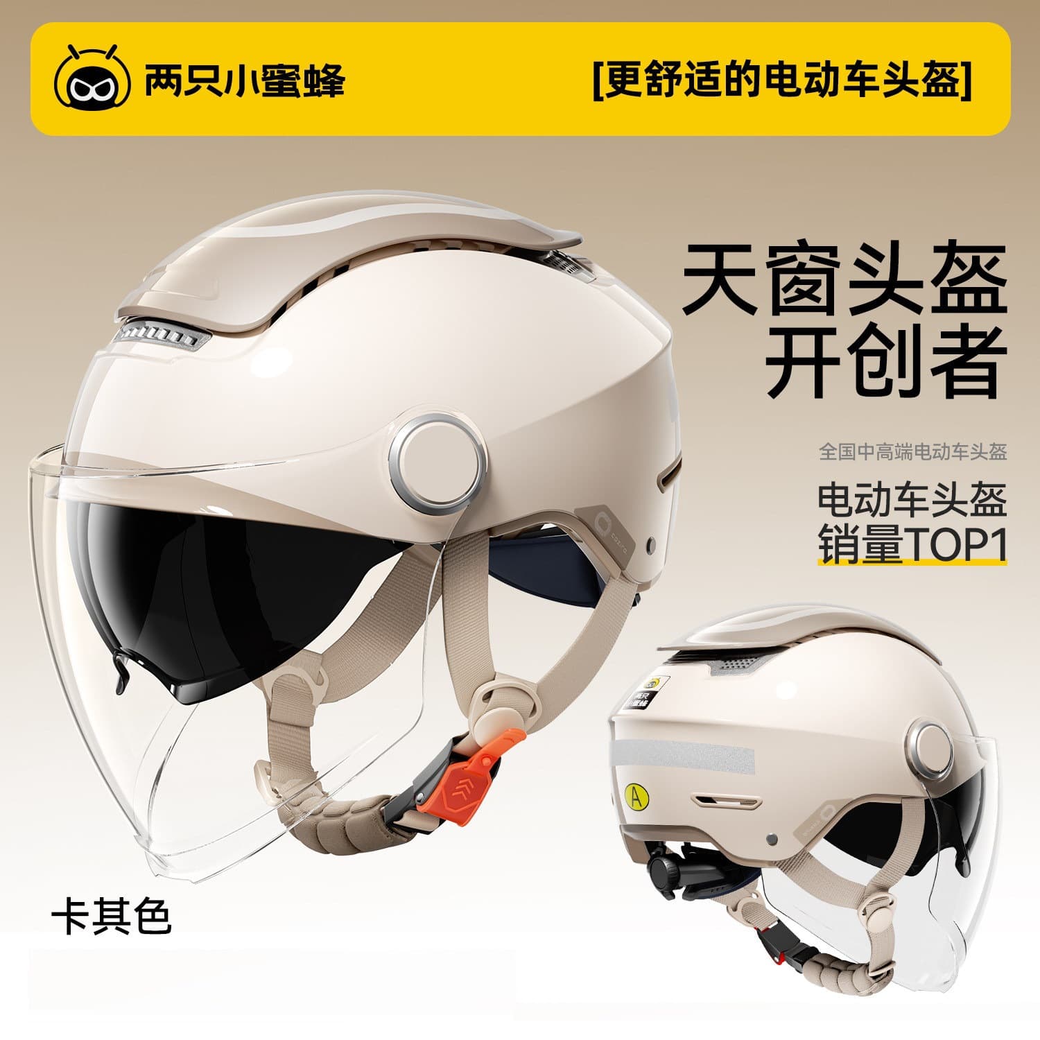 Genuine TK47 Two Little Bees 3C Electric Helmet Unisex Sun Protection Half Helmet Summer Lightweight Safety Cap