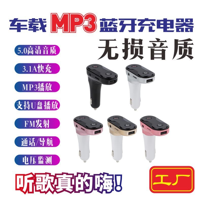 C8 Car MP3 Bluetooth Transmitter, New Private Mold, High-Quality Automotive FM Player Receiver