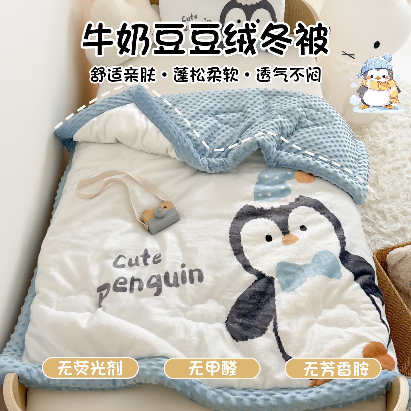 Kindergarten Children Bean Bean Quilt Milk Warm Fleece Comforter Student Boarding Spring/Autumn Quilt Adult Extra Warmth Winter Quilt