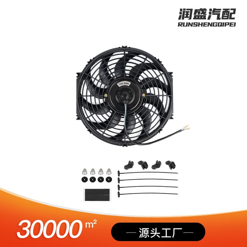 Factory direct sales car modified general car fan 12V 80W radiator cooling electronic fan to absorb and blow air