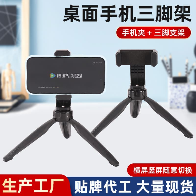 Desktop Mini Tripod for Projector Stand, GoPro Phone Live Streaming Gimbal Stabilizer, Telescope Stand Clamp