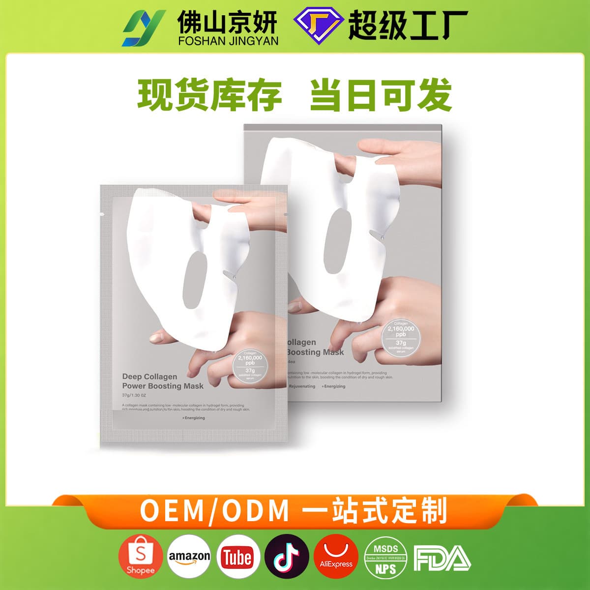 Cross-border Korean facial mask biological collagen infusion mask sleep Deep Collagen face Mask