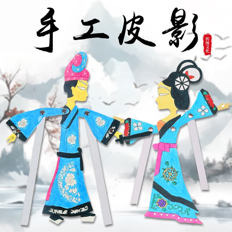 Creative Shadow Puppet Chinese Traditional Handicraft Kindergarten Shadow Play Handmade DIY Creative Material Kit