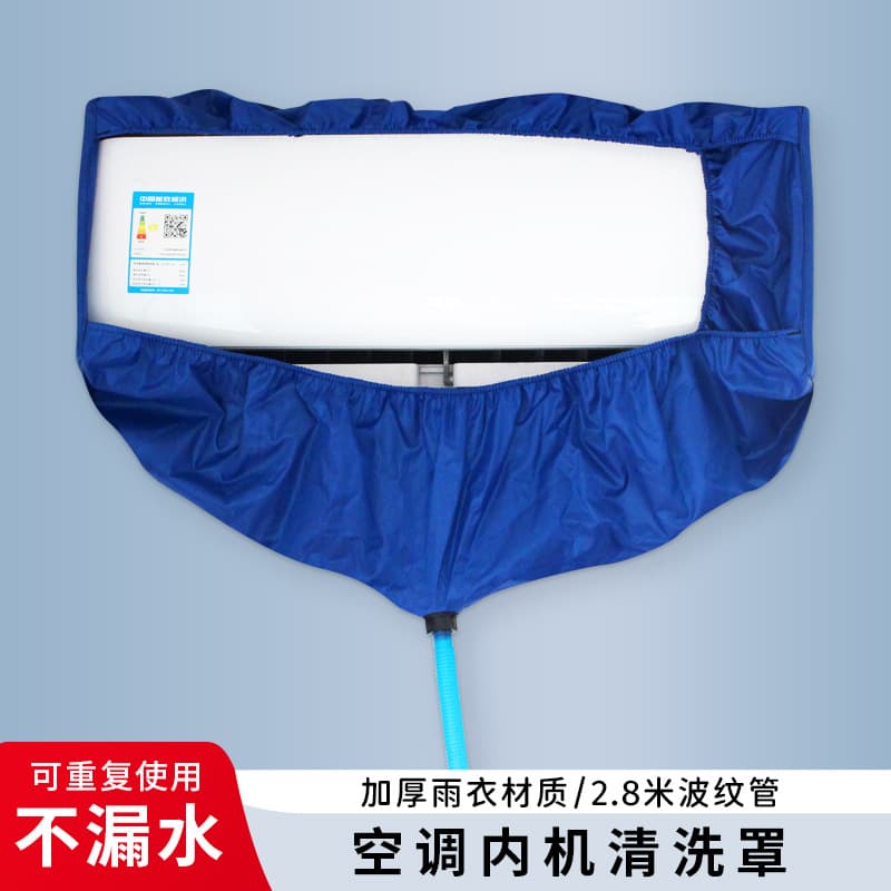 Air conditioning cleaning cover, household hook-up water connection cover, support type, leak-proof and no disassembly, professional cleaning tools