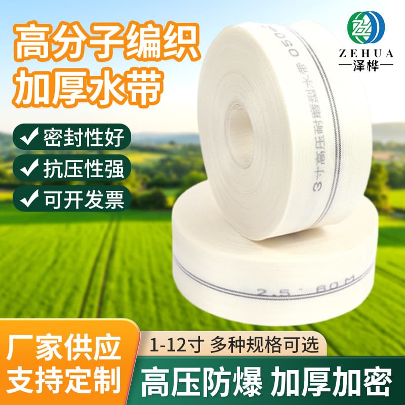Woven water hose for agricultural irrigation and watering, polymer agricultural fire canvas hose, non-delaminating, factory price wholesale