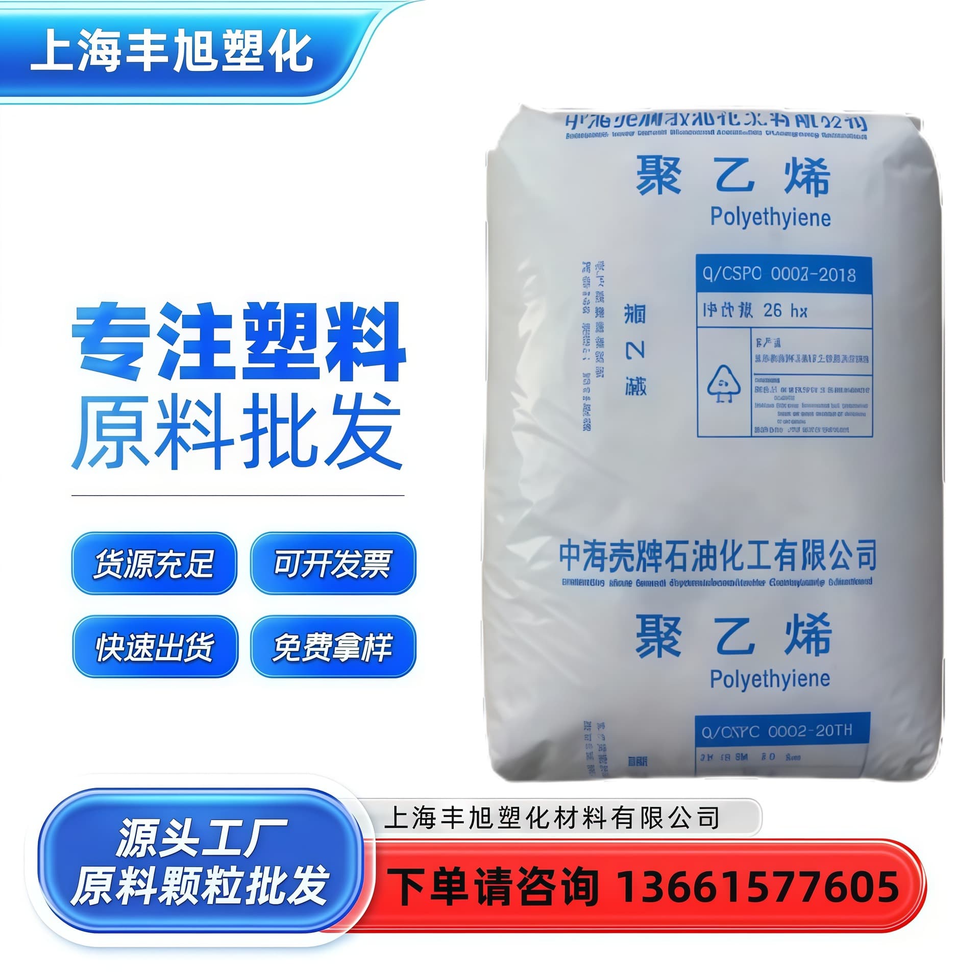 LDPE Shell CNOOC 2420H, composite film, frozen film, heat-sealing layer, shrink film, foam applications