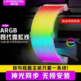 Cross-border 24-pin motherboard ARGB light strip for desktop PC, RGB sync cable for chassis and graphics card