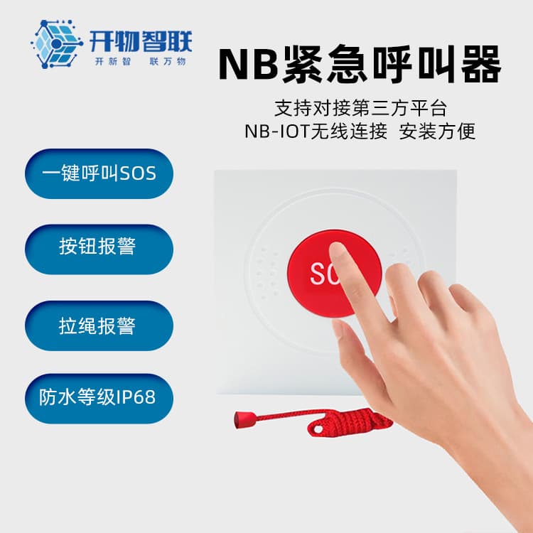 One-Key SOS Emergency Caller with Pull Cord and Button for Assistance in Home Care and Hospitals