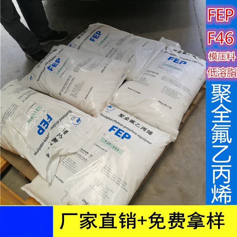Juhua FEP Compression Molding Material FJP-640 Fluoroethylenepropylene Lining FEP Chemical Equipment Container Molding F46
