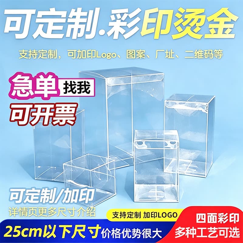 Custom PVC Plastic Packaging Box with Logo, Foldable PET Gift Box, Custom PP Frosted Twill Transparent Colored Plastic Box