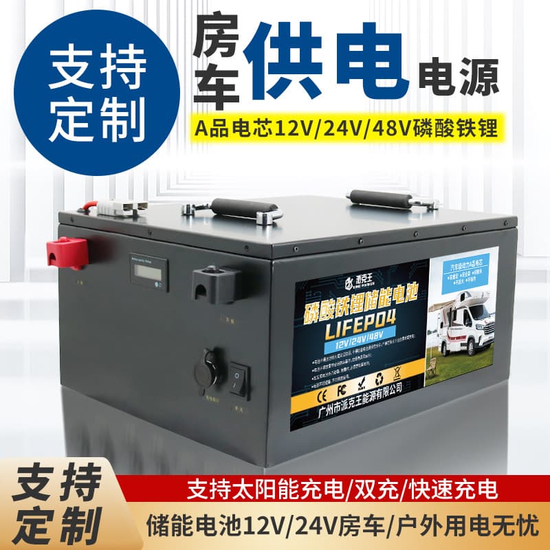 12V RV Outdoor Energy Storage Battery 5kWh 24V High-Power Parking Air Conditioner LiFePO4 Battery 10kWh