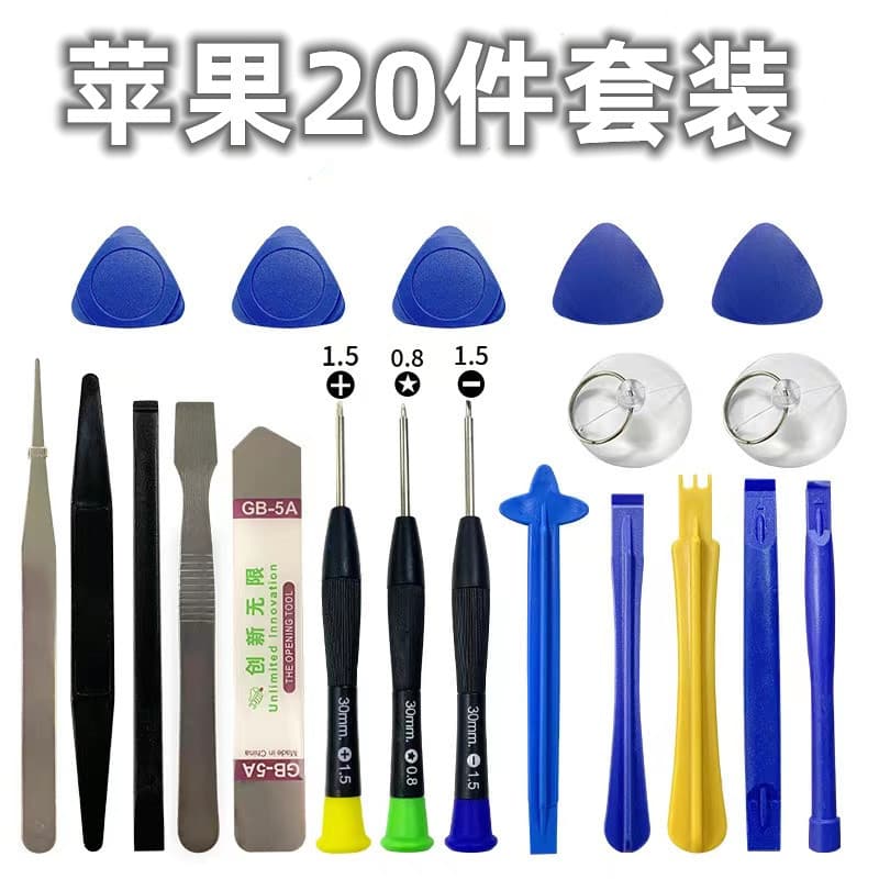 Screwdriver Set Multifunctional High-End Dismantling Tool iPhone Repair 20, 21, 22-Piece Dismantling Set