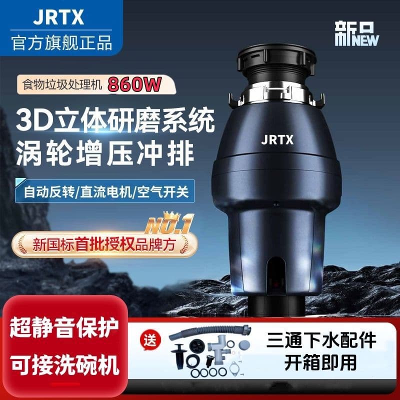 Garbage Disposer Kitchen Grinder Home Use High-Power Under Sink Automatic Bone and Vegetable Leaf Food Waste Machine Remote Control