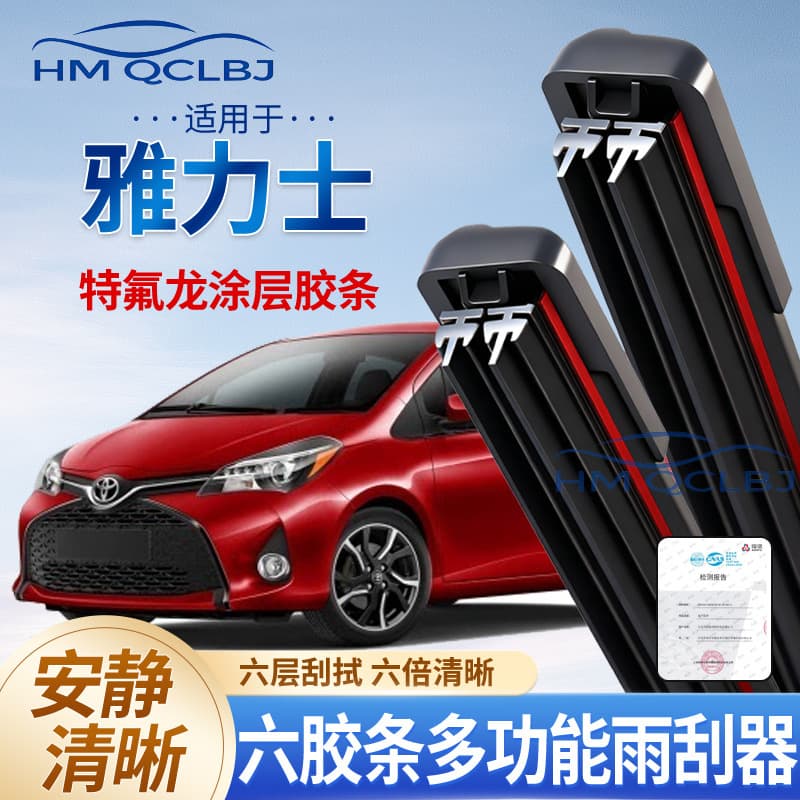 Cross-Border Wiper Blades Suitable for Yaris, Universal Frameless Au Multifunctional Dual-Strip 6-Layer Wiper Blades