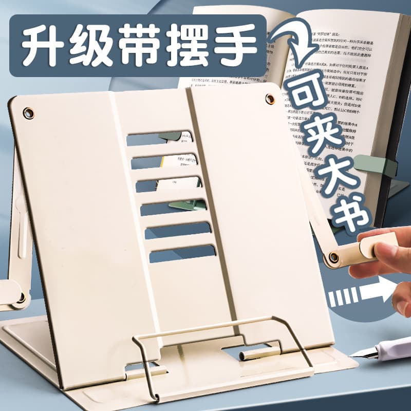 Adjustable Reading Stand, Simple Book Shelf for Elementary School Students, Book Holder