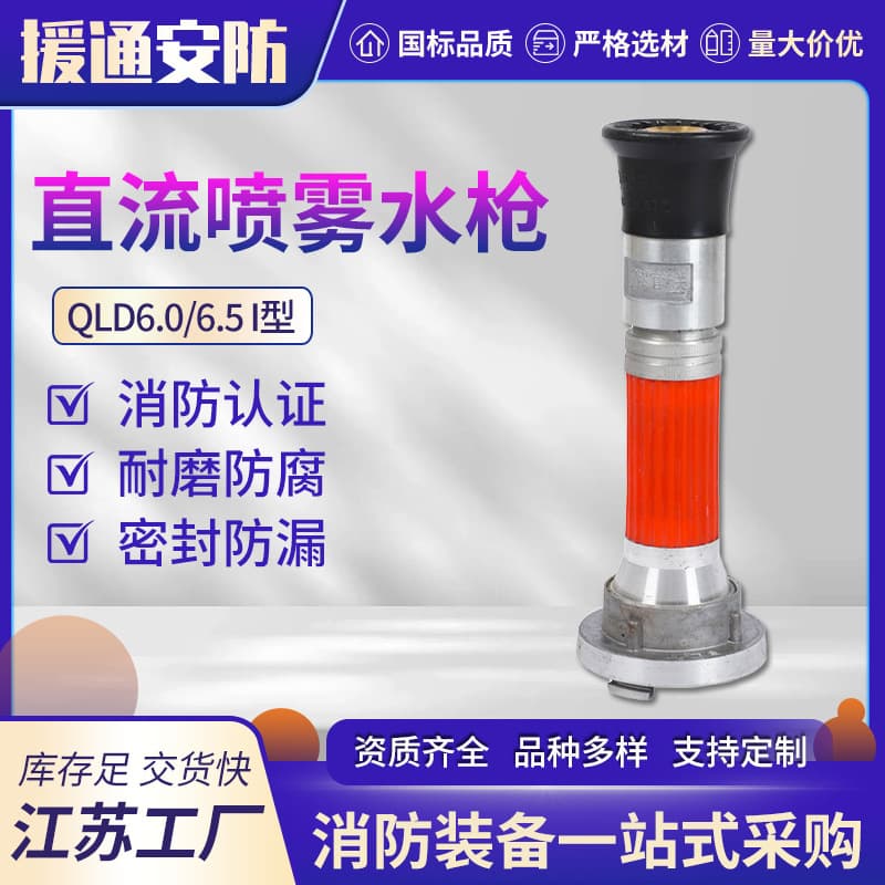 Straight Stream/Spray Nozzle - Showerhead-style High-pressure Irrigation/Firefighting Multi-function 2.5-inch Head