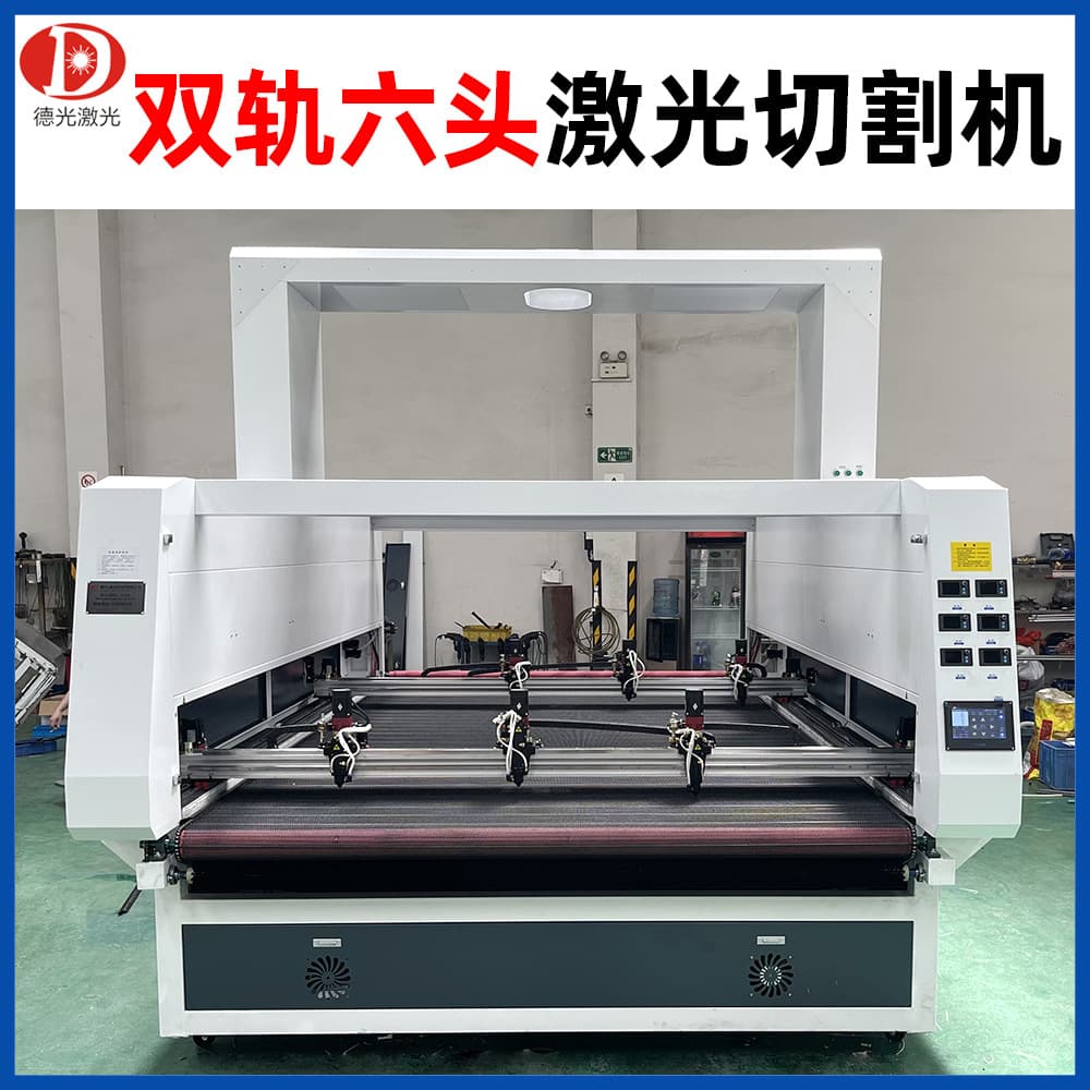 Fully automatic cutting machine fabric laser cutting machine digital printing clothing plush fabric multi-head laser cutting machine