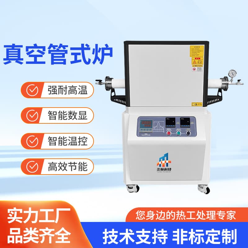 Vacuum tube furnace single temperature zone atmosphere electric heating high temperature sintering furnace horizontal resistance furnace energy saving high temperature muffle furnace