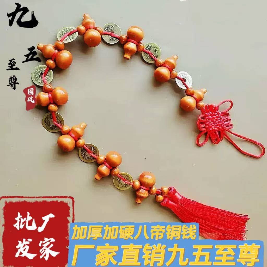Emperor's Nine-Five Supreme Eight Sets of Eight Emperor Coins Wood Gourd Pendant, Door-to-Door Chinese Knot Living Room Hanging for Home Use