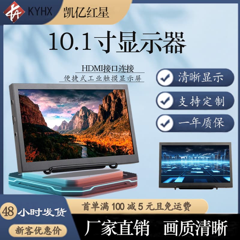 10.1-inch 1024x600 Computer Same-Screen Extended Display HDMI Capacitive Touch Aluminum Alloy Industrial Monitor