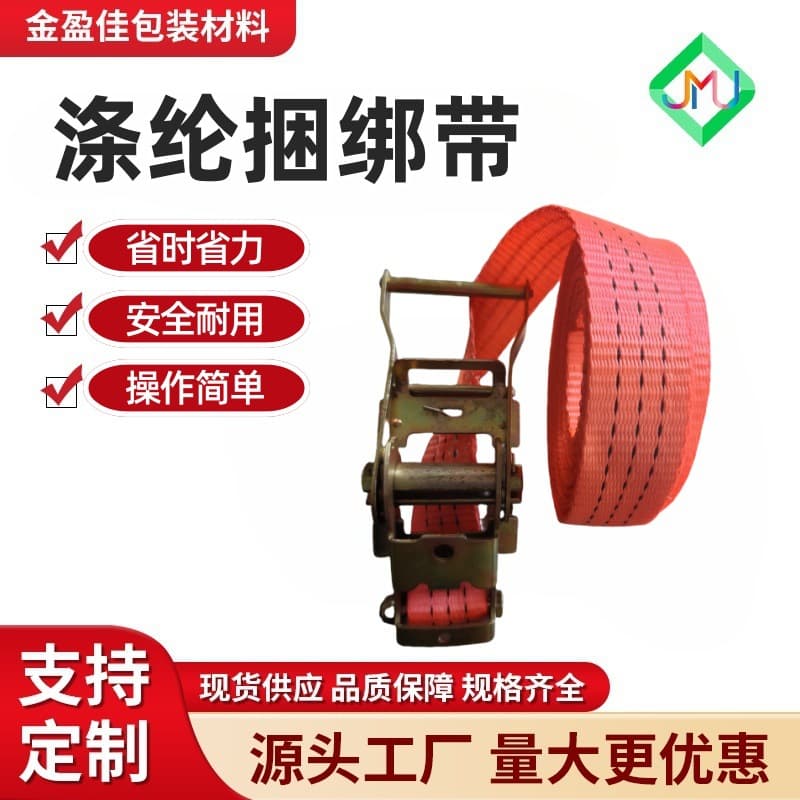 Container strapping manufacturer multifunctional widened orange truck special polyester strapping tightener