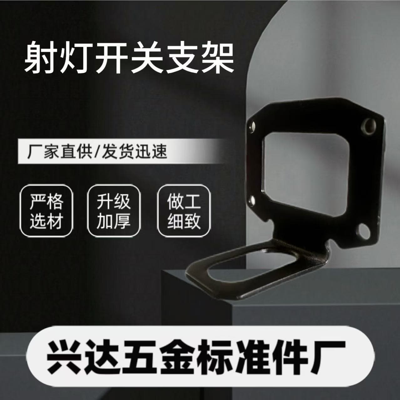 Motorcycle LED Light Switch Bracket, Waterproof Electric Scooter Tricycle Lithium Battery Power Supply