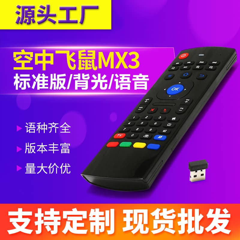 Air Mouse MX3 Remote Voice Backlit Mouse Keyboard Combo 2.4G TV Set-top Box Infrared Learning