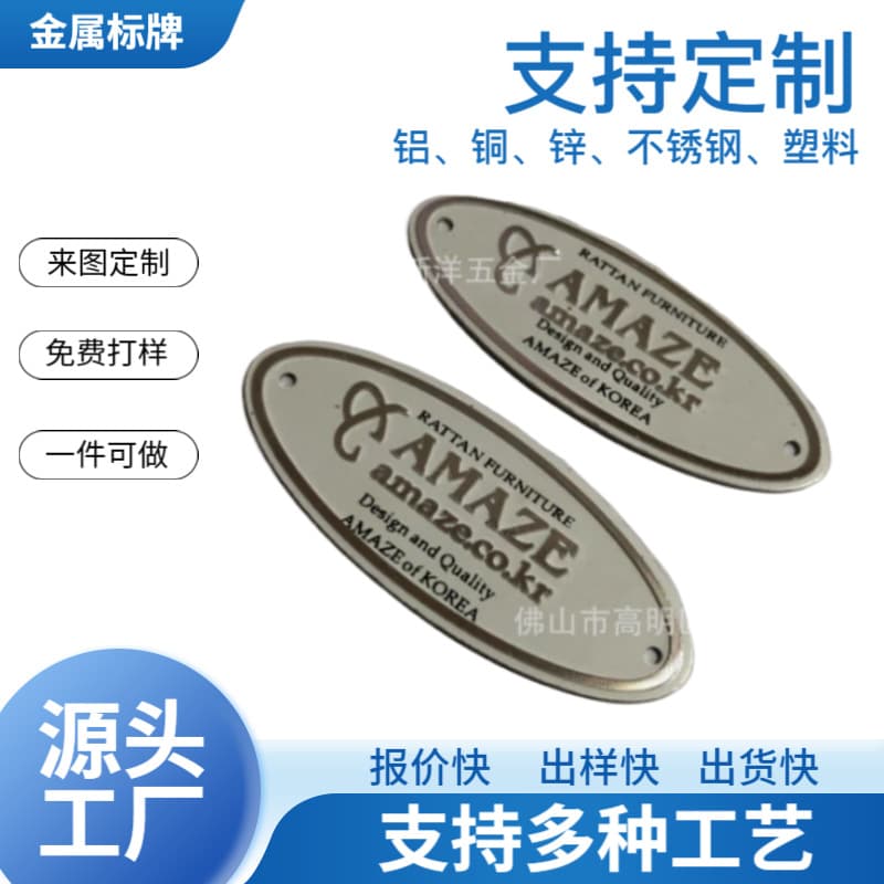 Customized high-gloss aluminum sign mold engraving hydraulic paint high-gloss brushed custom metal nameplate logo