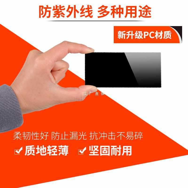 9YW welding lens, welding mask, PC black lens, No. 7, No. 8, No. 9, argon arc welding welding goggles.