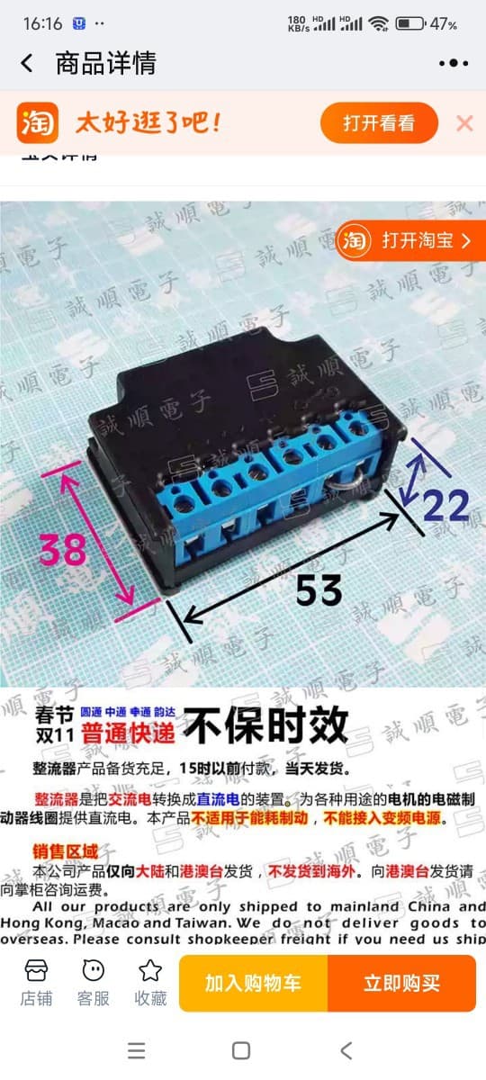 DDY-550-245-6D Brake Rectifier