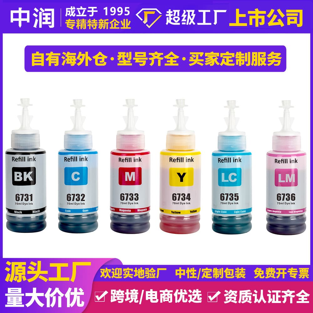 Zhongrun Cross-border Wholesale Color Inkjet/Dye Ink for Epson 672, 673, and 674 Printers