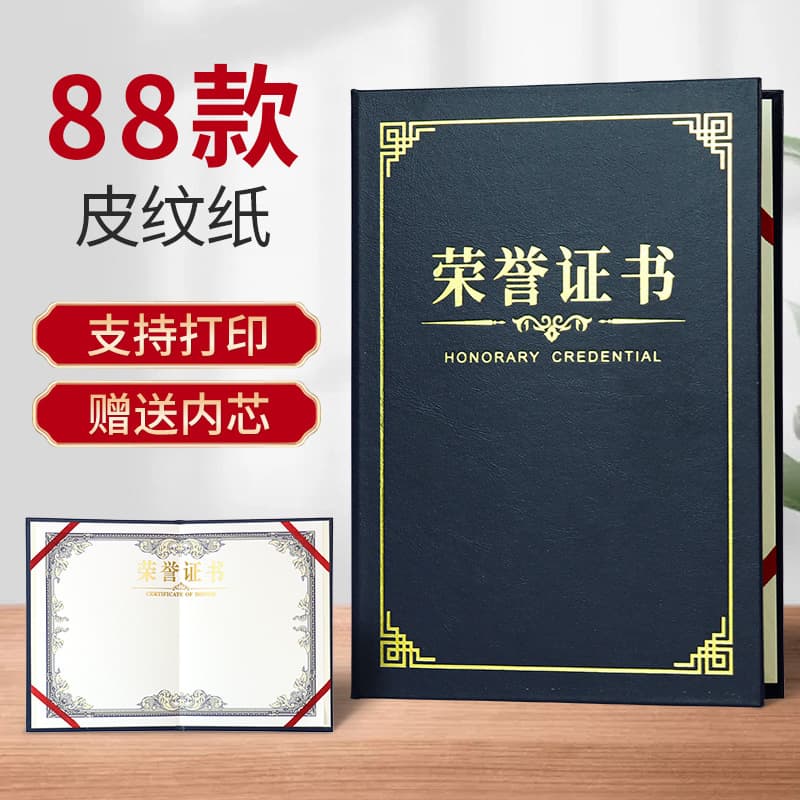 Certificate of Honor Cover for Employees and Students, Award Certificate Outer Shell for Corporate and School Events, Commendation and Completion Certificate Cover