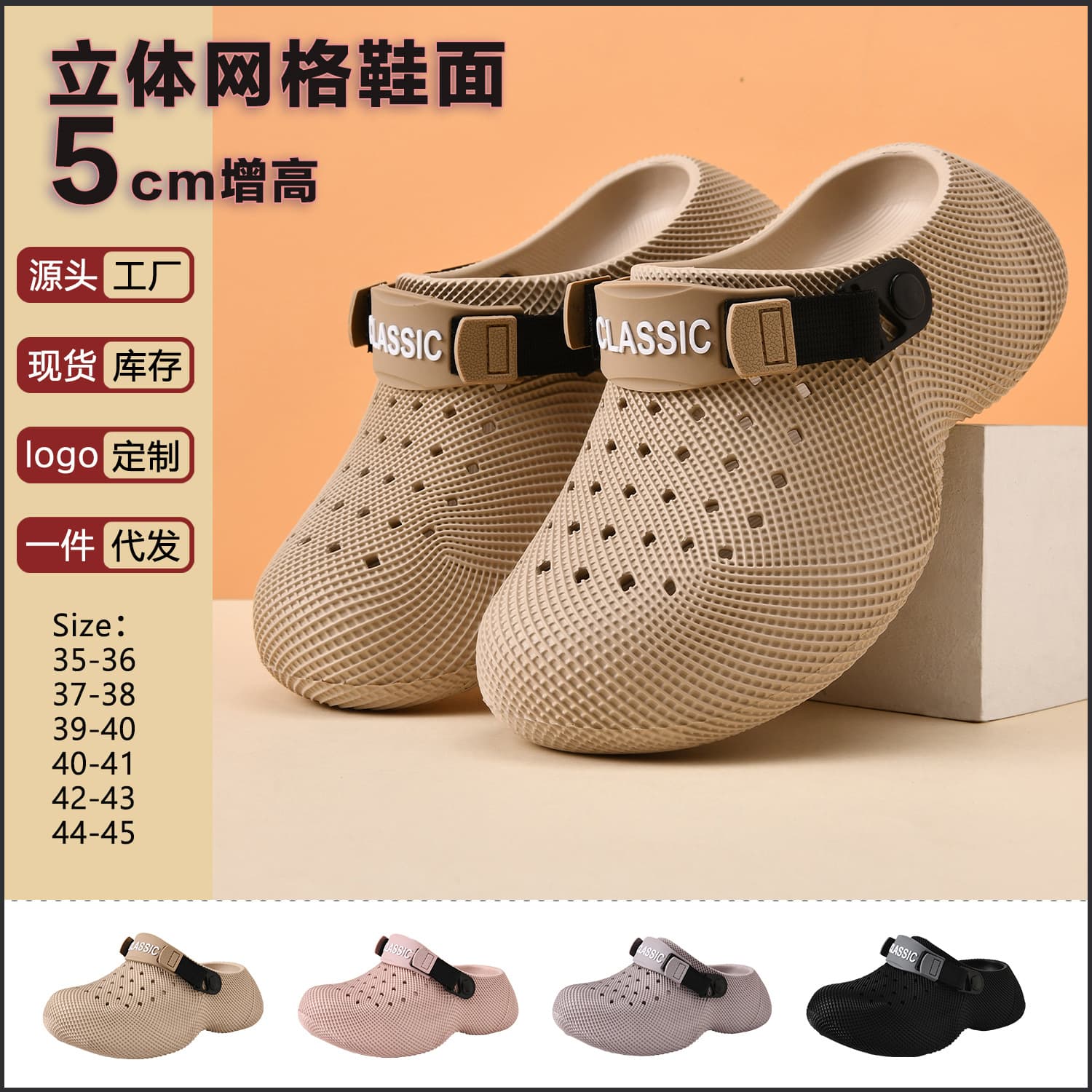 Summer New 3D Pattern Hole Shoes for Men and Women, Thick Sole Heightening Sandals, Comfortable Cloud-Like Feel, Non-Slip Slippers for Outdoor Wear