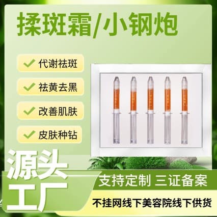 Skin Diamond Embedding Cream with Hidden Needles Spot-Rubbing Cream Small Cannon Sponge Micro-Crystal Youthful Skin Bone Needle Manual Spot Removal
