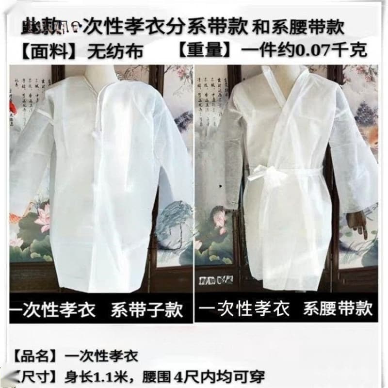 Clothes mourning clothes white robe funeral mourning clothes white white filial piety gown disposable disposable unisex cloth other