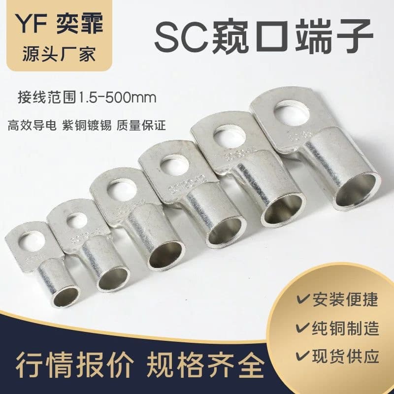 SC6-5/16-8-10 Inspection Port Short Copper Lug, Tube Crimp Lug, Red Copper Cable Lug, 16 Square Millimeters Terminal