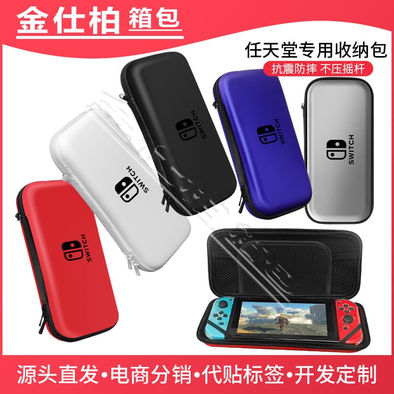 In Stock Nintendo Switch Storage Bag, OLED Handheld Accessory Protection Bag, NS Lite Portable Storage Hard Pouch
