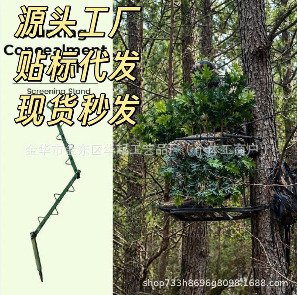 Creative Novel Hunting Camouflage Stand for Amazon Cross-Border Sales