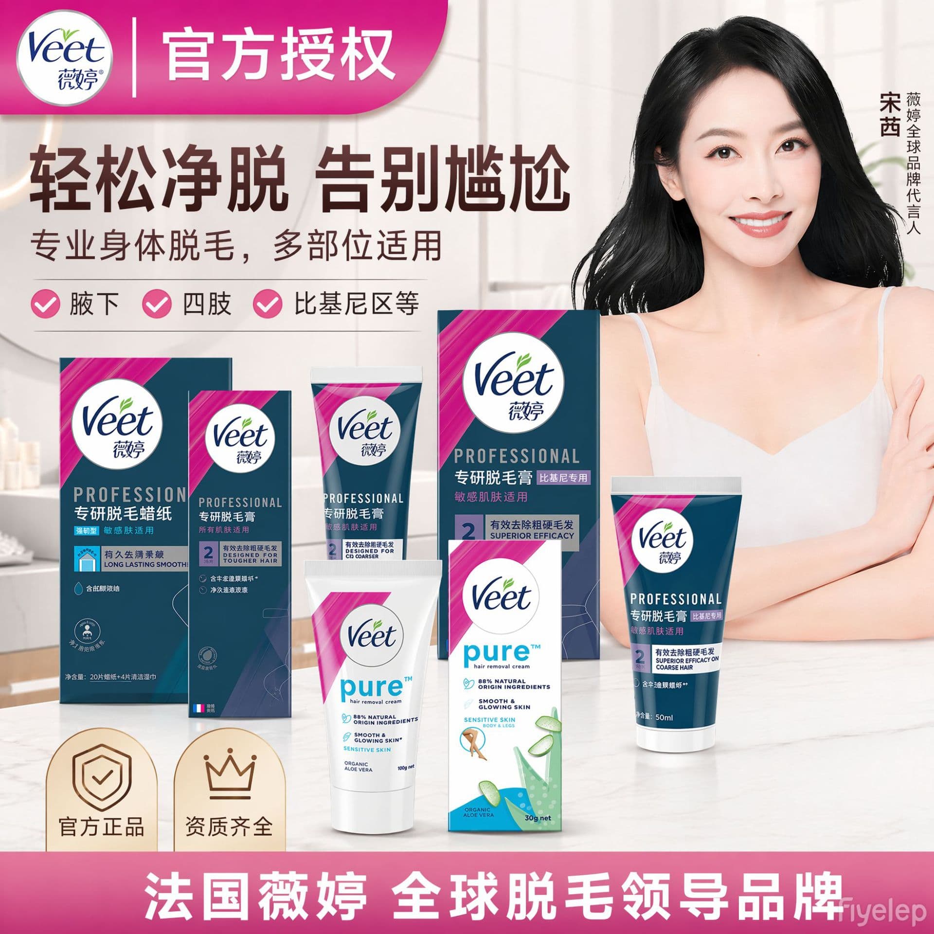 Veet Hair Removal Cream for Men and Women, Underarm, Bikini, Body Hair Removal, Veet Hair Removal Wax, Sensitive Skin, Genuine