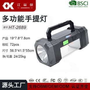 Dual-Head Multi-Function Handheld Light Strong Beam Solar Camping Lantern Outdoor Emergency Lighting Searchlight Custom