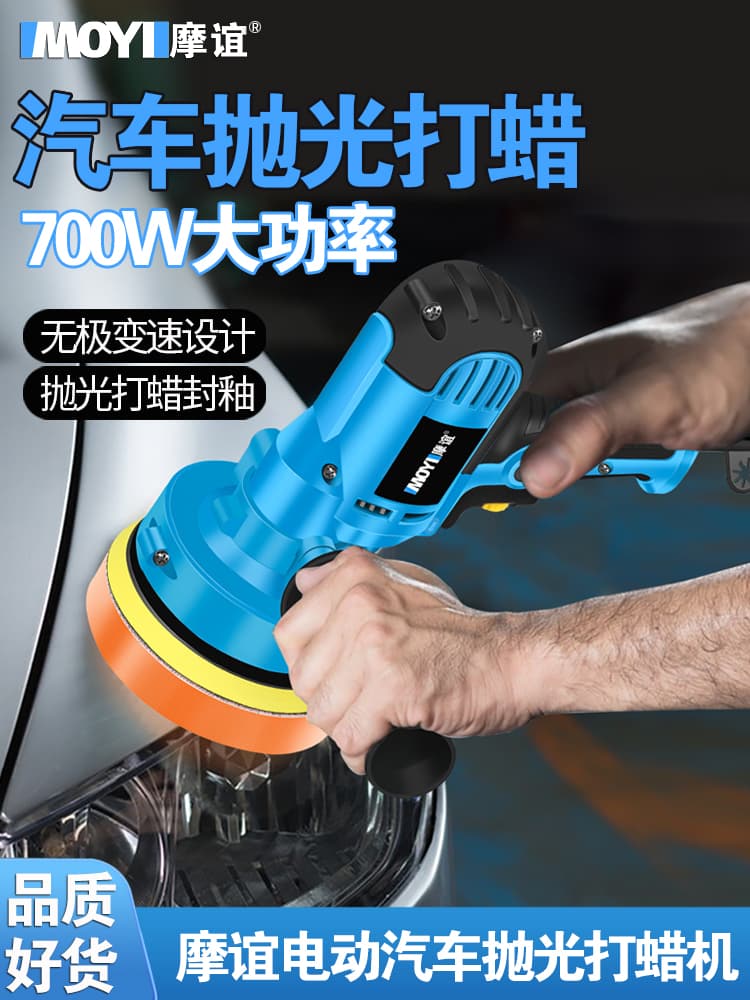Car Polishing Waxing Machine Vehicle Home Small Beauty Glaze Sealing Scratch Removal All-in-One Polishing Disc