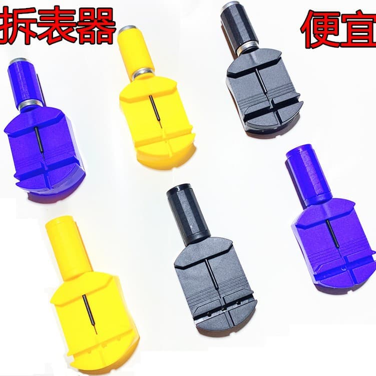 Watch Repair Tool, Pin Remover, Watch Band Link Remover, Steel Watch Band Pin Extractor and Adjuster