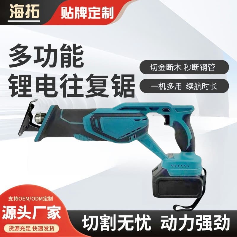 Reciprocating saw, brushless supply, rechargeable reciprocating saw, small lithium-ion saber saw, cross-border foreign trade exclusive supply of power tools