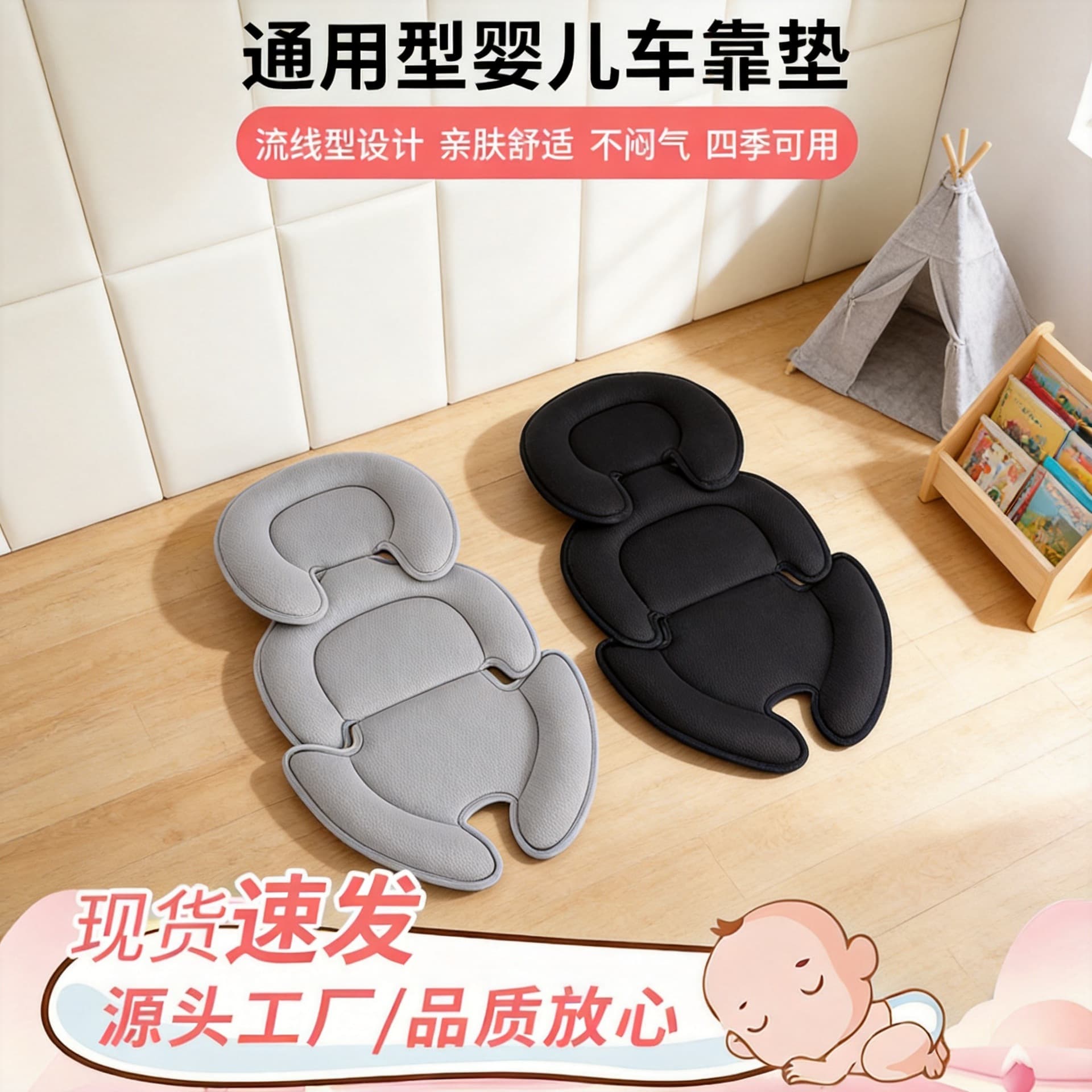 Newborn baby stroller seat cushion, basket, safety seat inner cushion, protective pad, baby waist cushion, universal