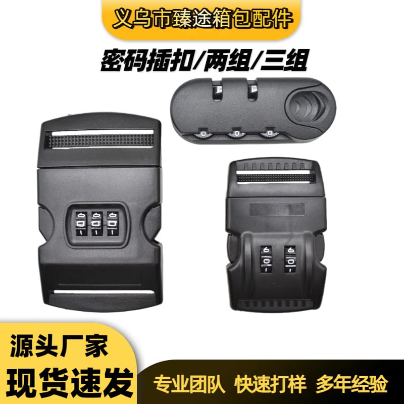 Ready Stock Quick Shipping Safety Buckle Bag Fastener Backpack Clip Quality Plastic Snap Buckle School Bag Combination Lock