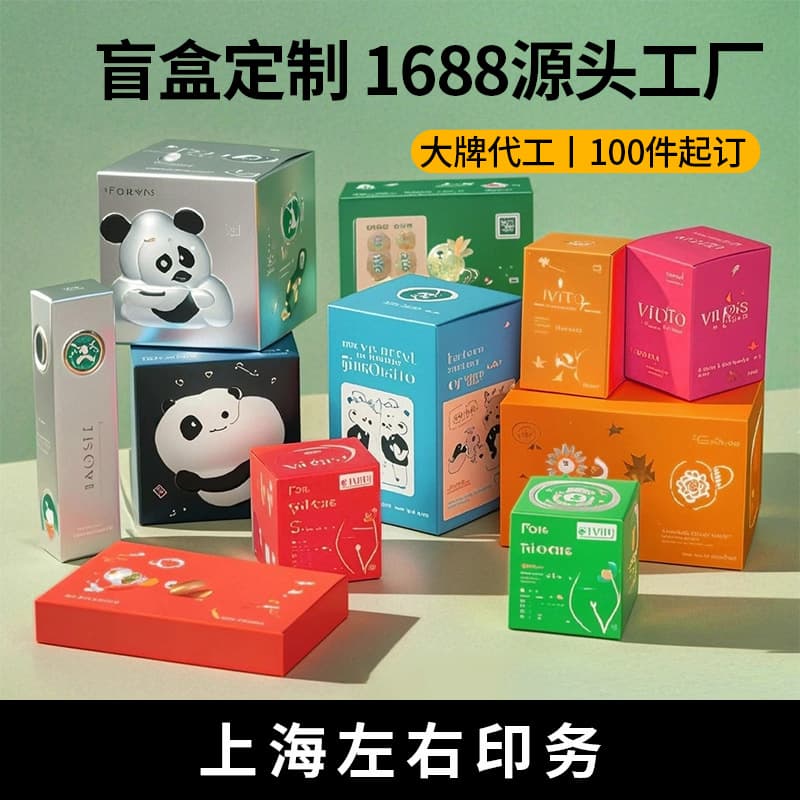 Blind box custom surprise box cute lucky box color box 2026 internet celebrity new blind box empty box custom packaging box