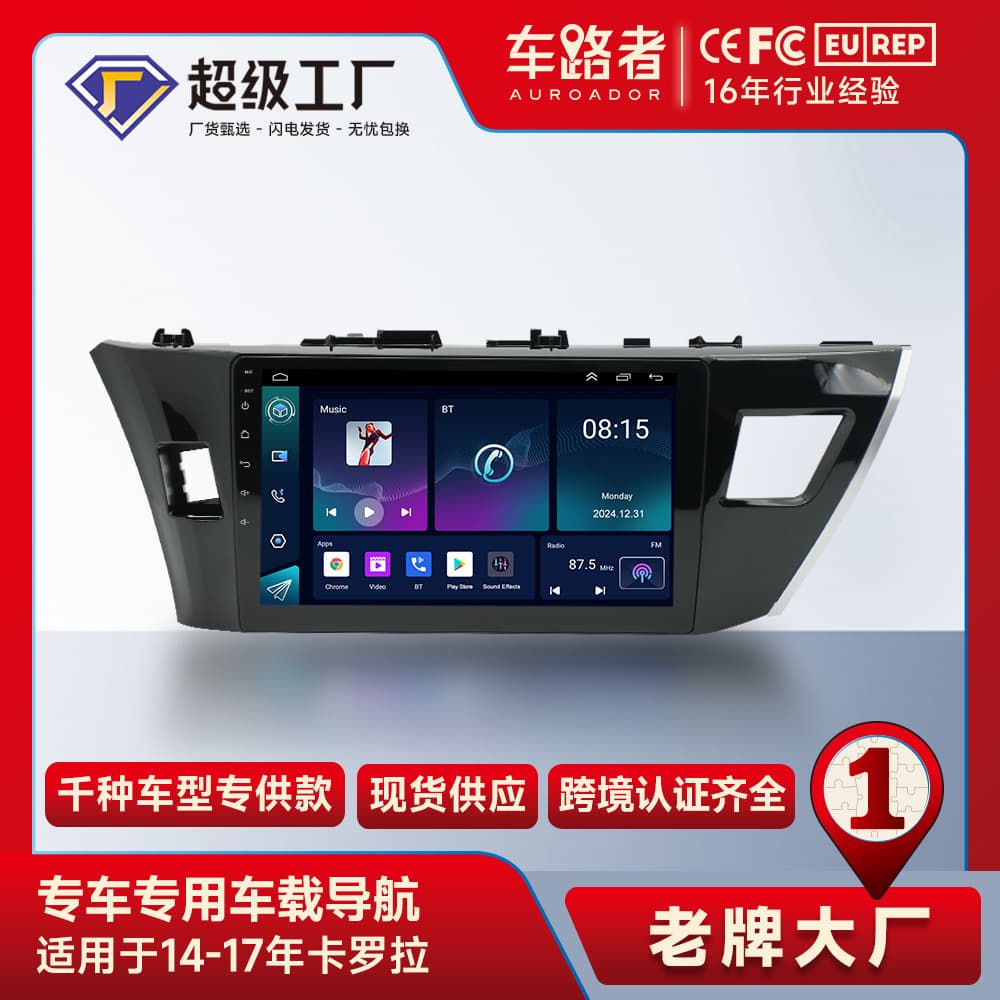 Car GPS Android Navigation All-in-One Machine with Bluetooth Backup Camera for Toyota 2014-2017 Models