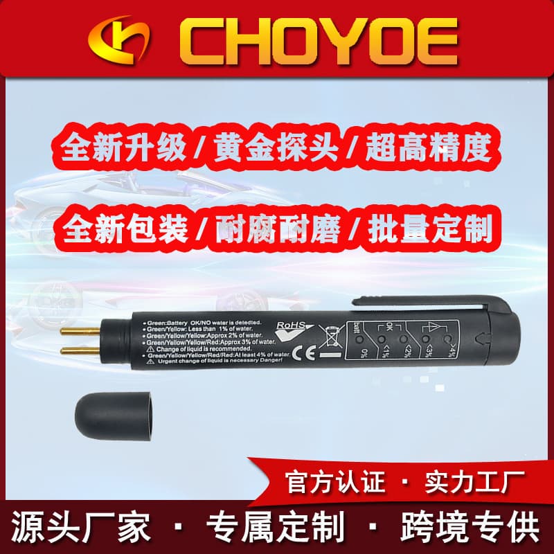 Brake Fluid Tester (Brake Fluid Diagnostic Tool) OBD2/DOT3/4/5.1 Brake Fluid Testing Instrument